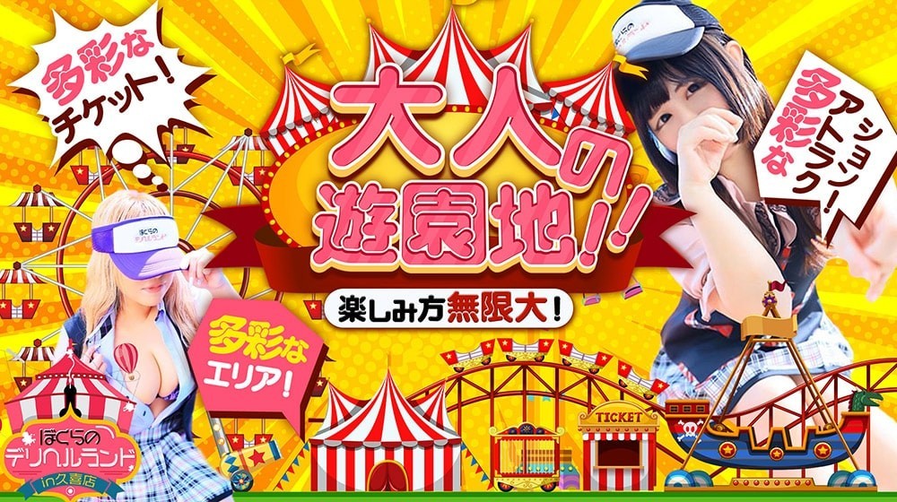素人妻ご奉仕倶楽部HIP's久喜店