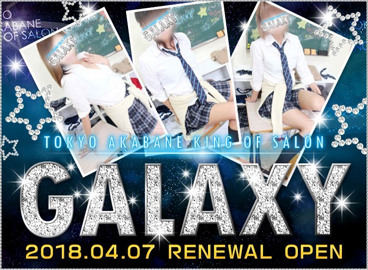 赤羽GALAXY