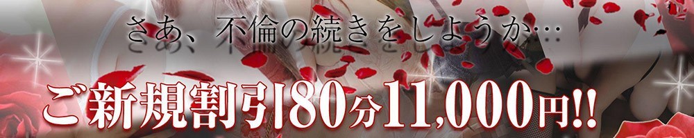 ほんとうの人妻 町田店