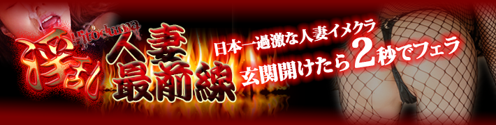 淫乱人妻最前線