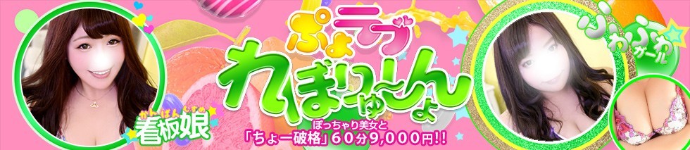 ぷよラブれぼりゅ～しょん