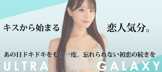 蒲田ウルトラギャラクシー